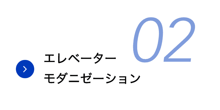 エスカレーター外装板工事