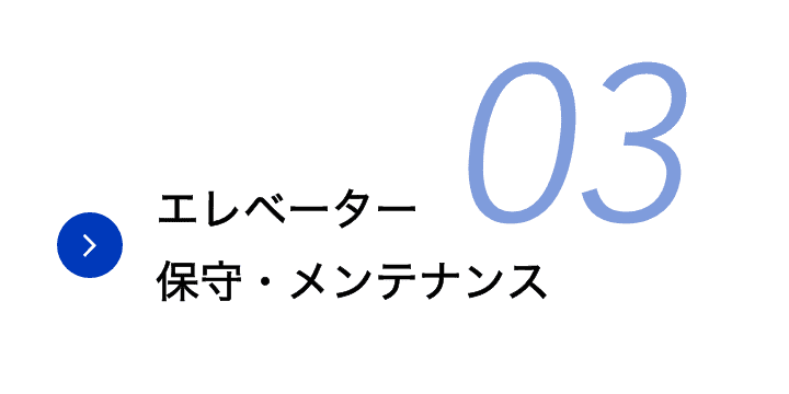 エスカレーター外装板工事